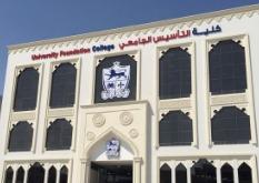 دانشگاه های قطر نماینده رسمی دانشگاه های مطرح اروپایی و امریکایی